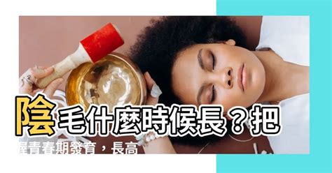 超長陰毛|陰毛